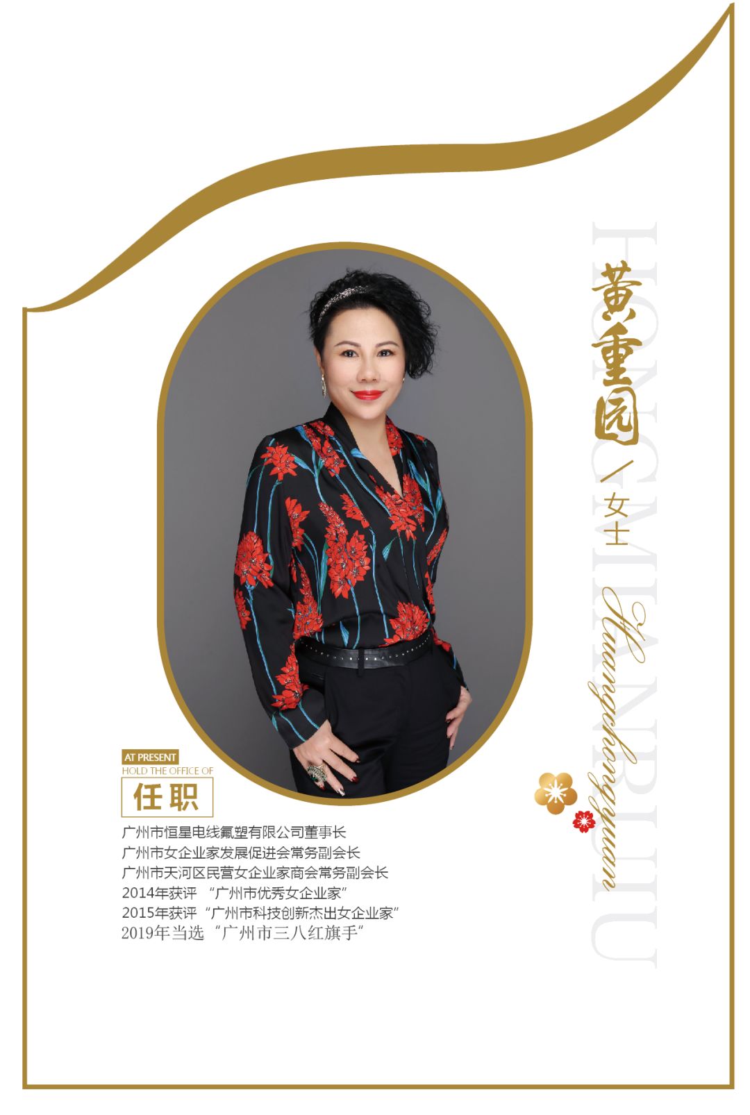 广州恒星传导铁氟龙电线懂事长